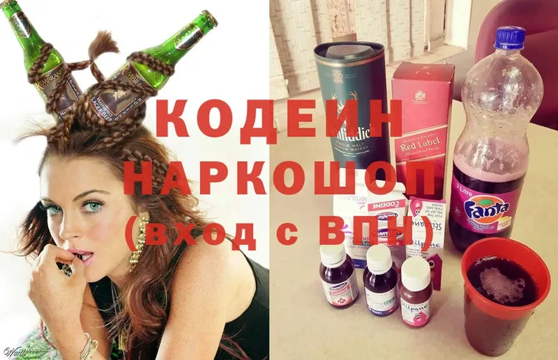 гидра как войти  Володарск  Codein Purple Drank 