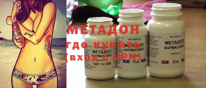 МЕТАДОН methadone  цена наркотик  сайты даркнета Telegram  Володарск 